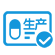 制剂(国产)